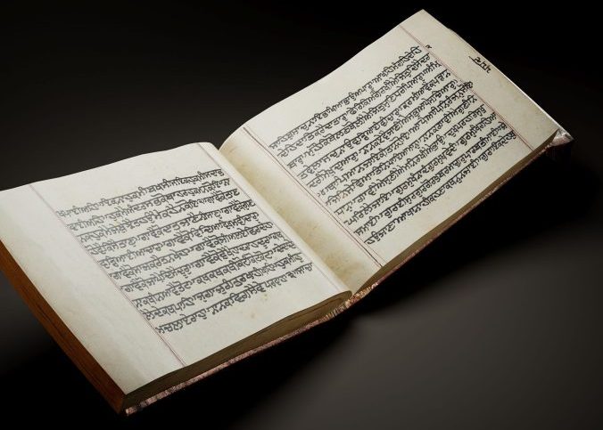 Digital Sikh Manuscript