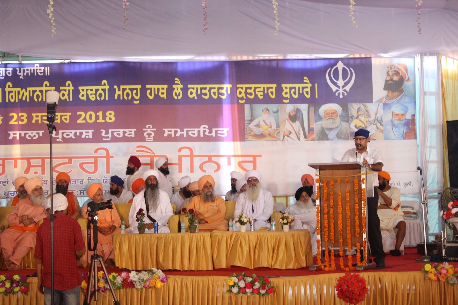 Sri Dasam Granth Sahib in relation to Shastars